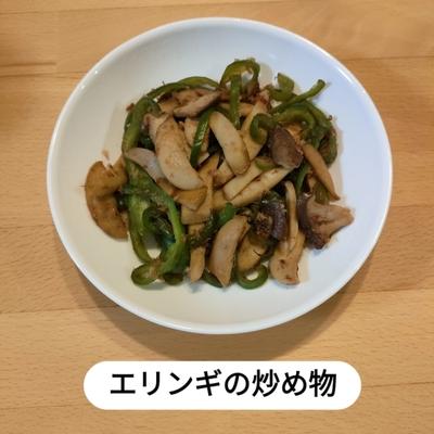 たべれぽの写真