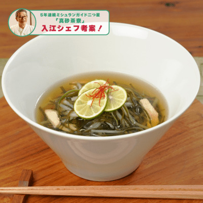 【入江シェフ】斬新そば仕立て！釧路町の食べる昆布