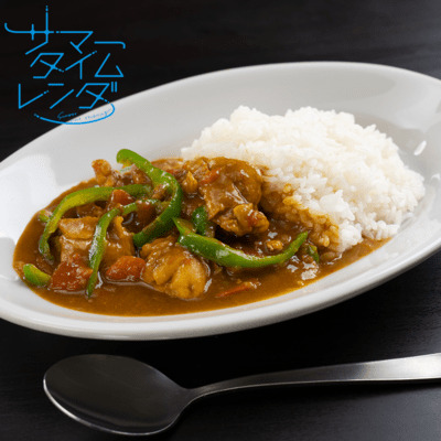 『サマータイムレンダ』慎平のカレー