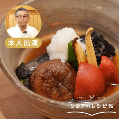 【入江シェフ】夏野菜の焼き浸し