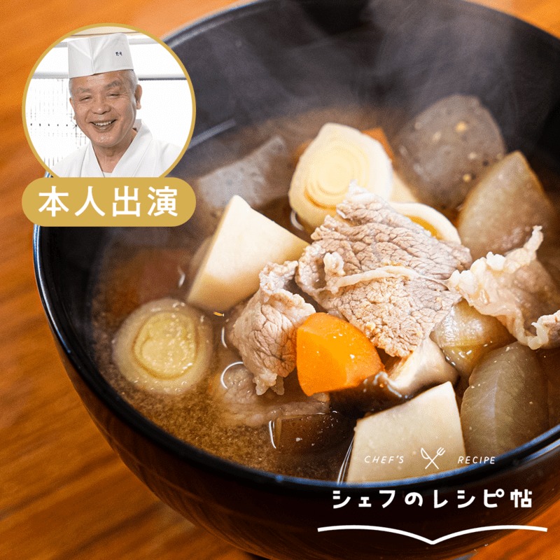 簡単ぽかぽか けんちん汁 作り方・レシピ | クラシル