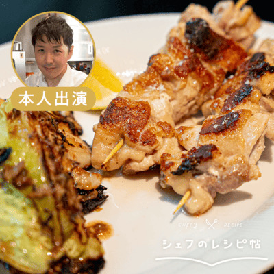 【中村シェフ】焼き鳥アンチョビキャベツ