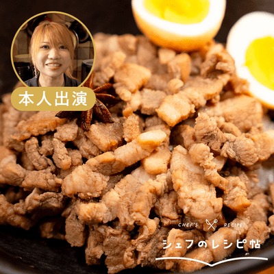【齋藤シェフ】ルーローハン