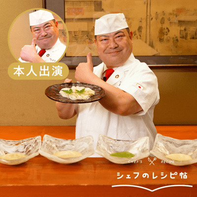 【野永シェフ】そうめん4種