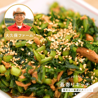 【大久保ファーム】カブの葉のふりかけ