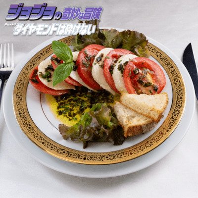 『ジョジョの奇妙な冒険』モッツァレラチーズとトマトのサラダ