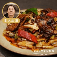 人長シェフ】回鍋肉 | クラシル