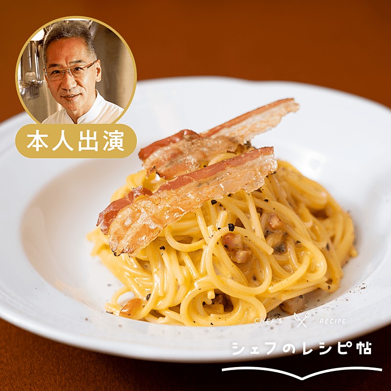 カルボナーラページ REGALO カルボナーラ｜商品情報｜株式会社ニップン