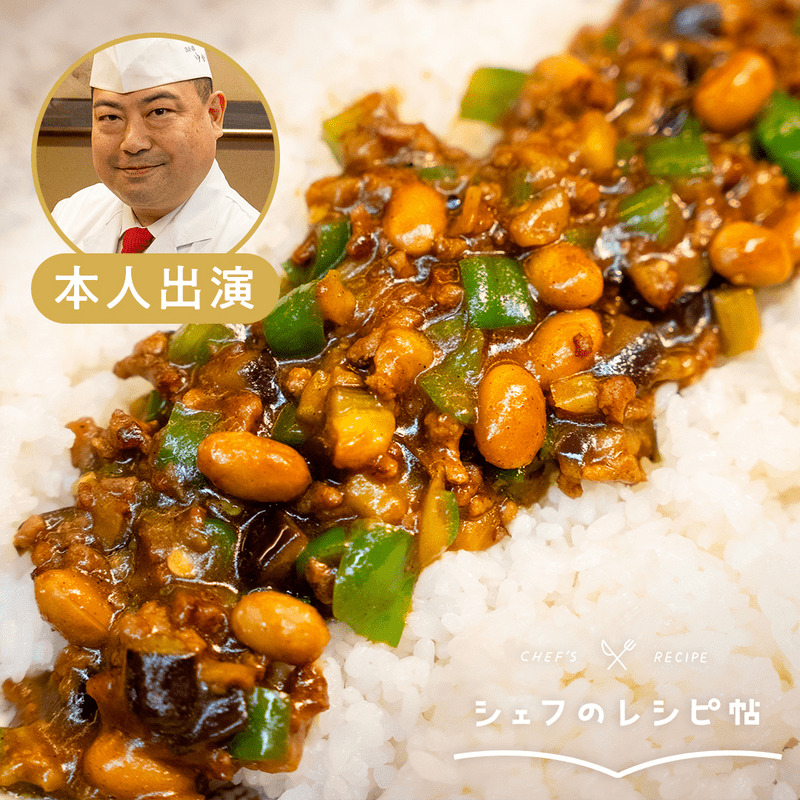 齋藤シェフ】無水キーマカレー 作り方・レシピ | クラシル