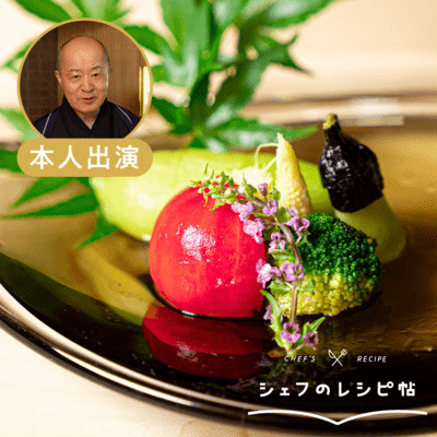 【鈴木シェフ】ナスと夏野菜の煮浸し