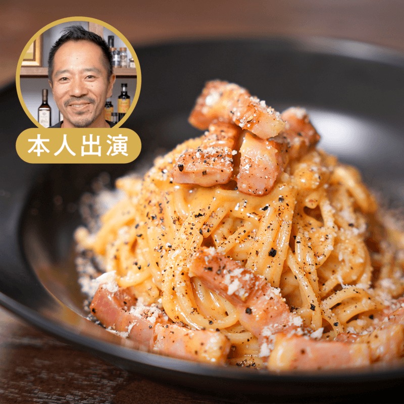 パンチェッタで本格カルボナーラ 作り方・レシピ | クラシル