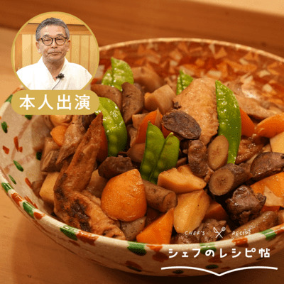 【入江シェフ】筑前煮