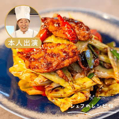 【五十嵐シェフ】回鍋肉