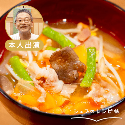 【入江シェフ】豚汁