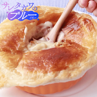 『サレタガワのブルー』カボチャのパイシチュー