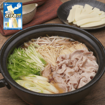 むにゅ～っと伸びる！「さけチー」しゃぶしゃぶ