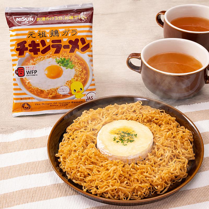 神速 大胆丸ごとカマンディップチキンラーメン 作り方 レシピ クラシル