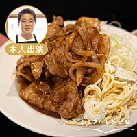 【菱田屋】生姜焼き