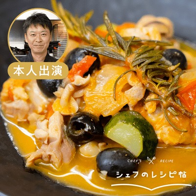 【辻シェフ】チキンのトマト煮込み