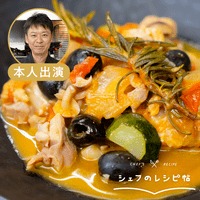辻シェフ】チキンのトマト煮込み 作り方・レシピ | クラシル
