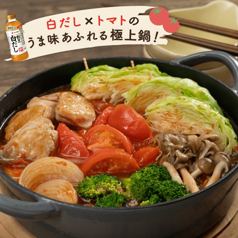 とまとなべページ とまとなべページ トマトがたっぷり食べられるトマト鍋 by みき