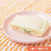 ポテトサラダ入り ポケットサンド
