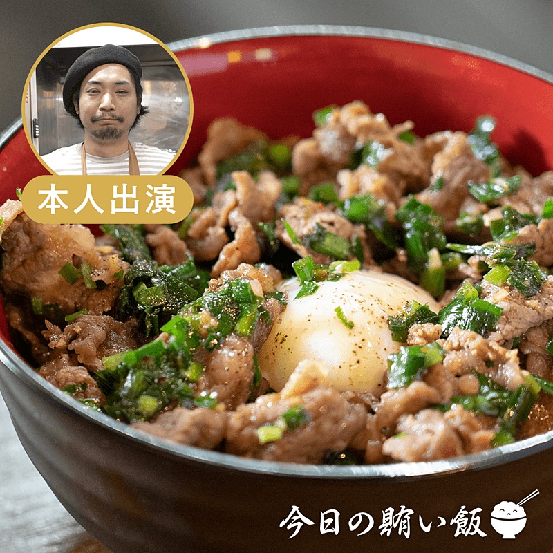 本多シェフ】スタミナ丼 作り方・レシピ | クラシル