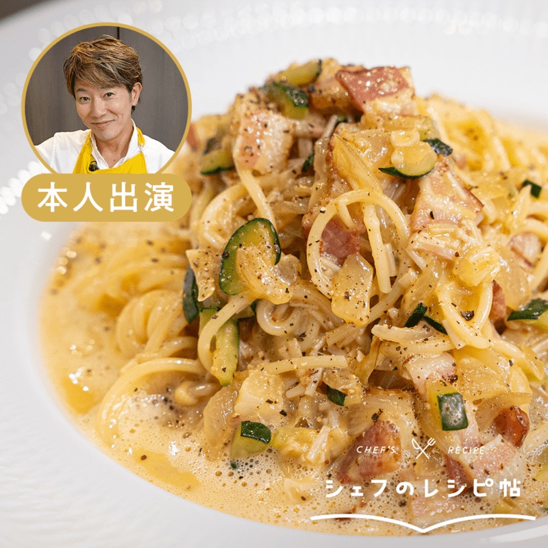 パンチェッタで本格カルボナーラ 作り方・レシピ | クラシル