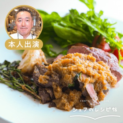 【原田シェフ】絶品ステーキ