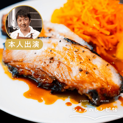 【中村シェフ】豚バラの蜜焼き