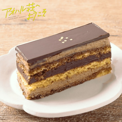 『アオハル荘へようこそ』オペラチョコ