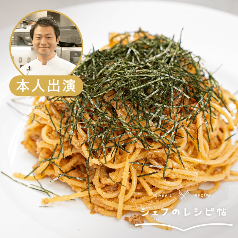 パスタ 弓削啓太 | クラシル