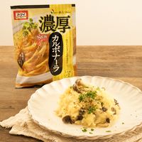 コク深い味わいが絶品 濃厚カルボナーラリゾット