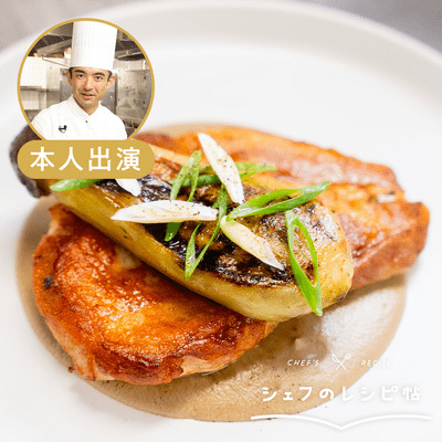 【杉本シェフ】ポークステーキ