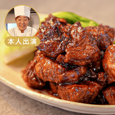 【五十嵐シェフ】中華風豚の角煮