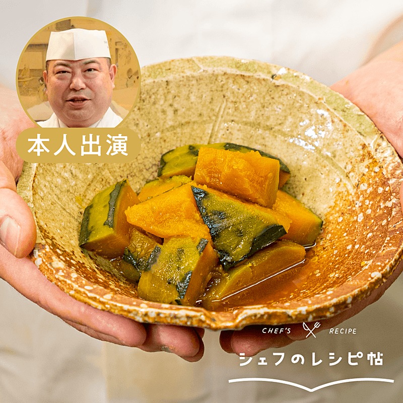 リーメント 幸せキッチン ほくほくカボチャ煮 煮崩れせずほくほくに