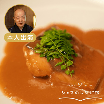 【鈴木シェフ】サバの味噌煮