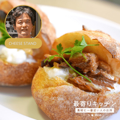 【CHEESE STAND】モッツァレラとサバ缶のサンド
