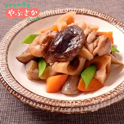 『おとなの恋は、やぶさかにつき。』泉の筑前煮