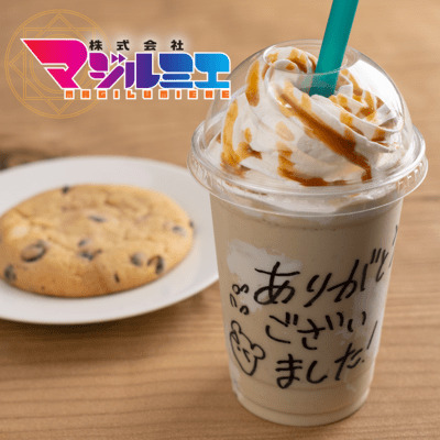 『株式会社マジルミエ』ショートアイスバナナフラッペ