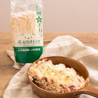 えのきベーコン巻き 熱々グラタン風